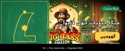 آج ہی رجسٹر کریں اور جیتیں